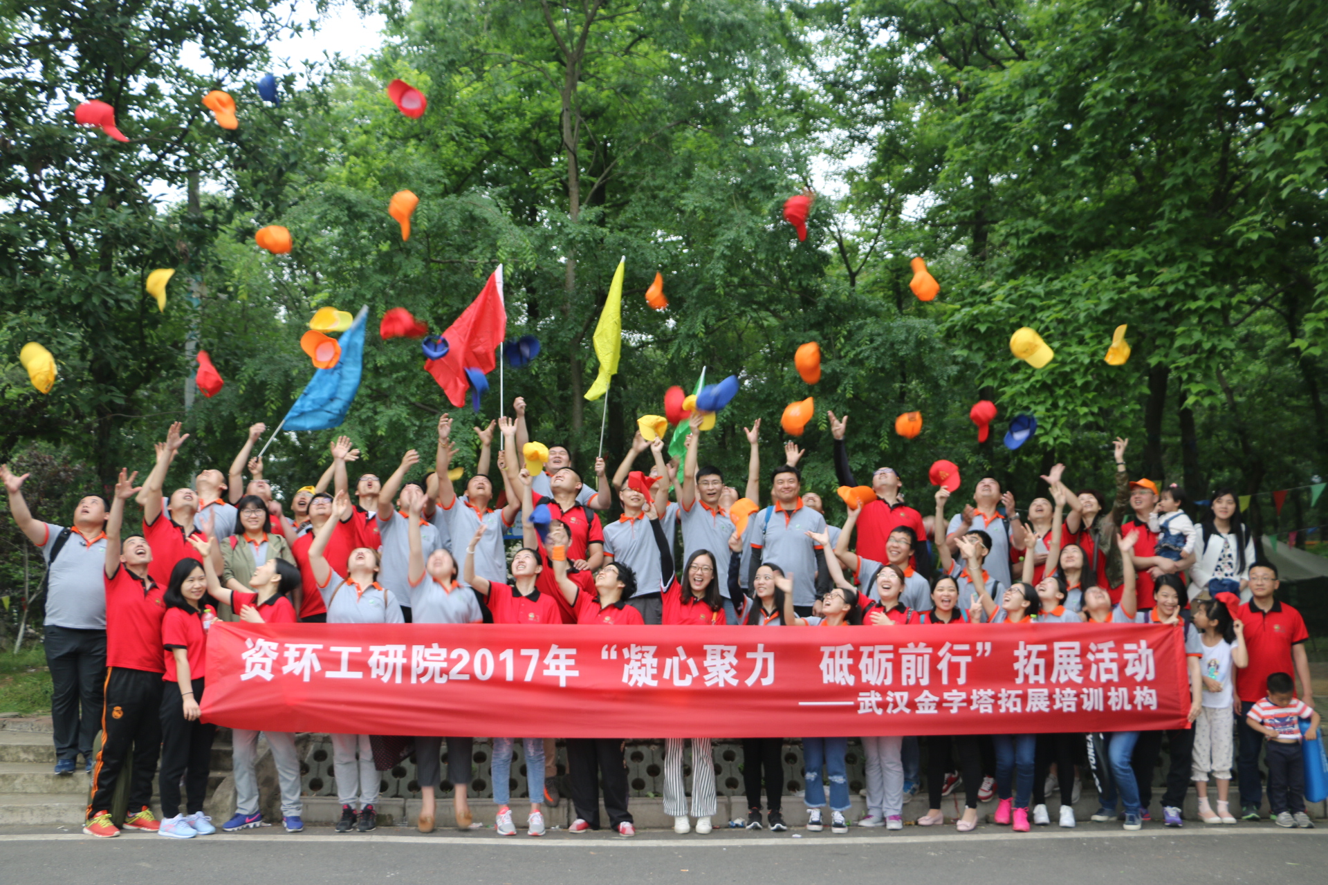 2017年“凝心聚力，砥礪前行”拓展活動.jpg