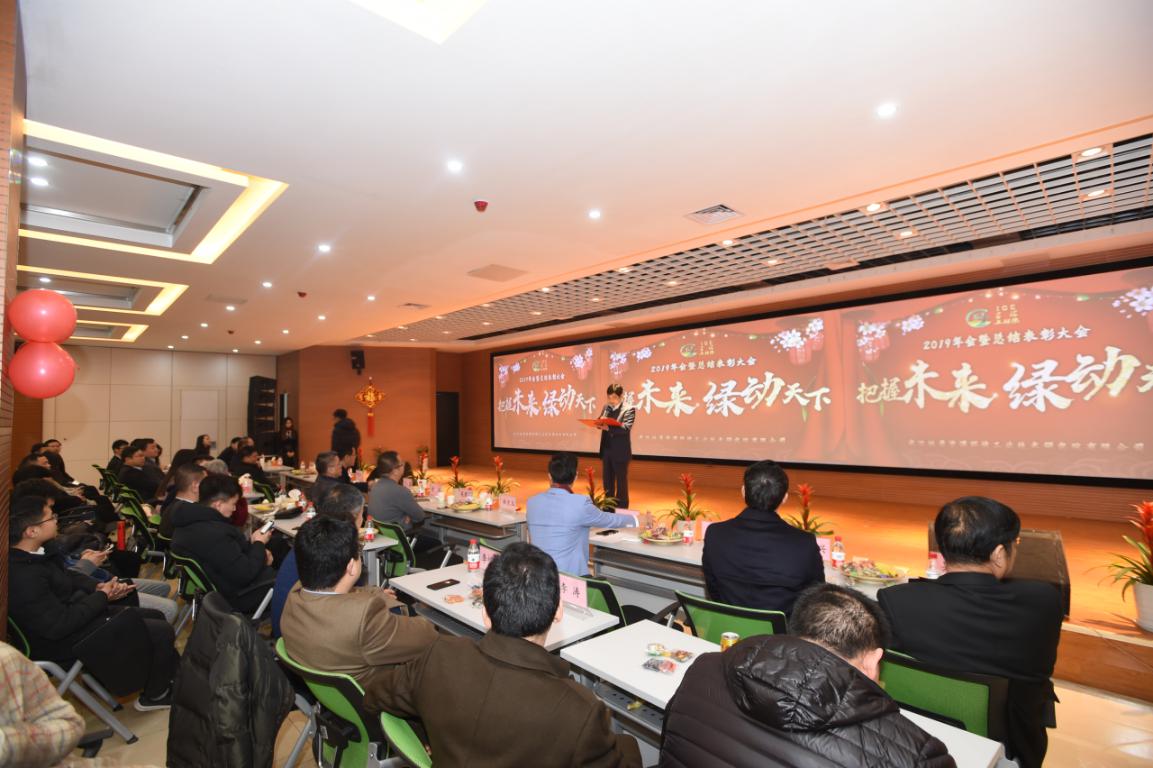 2018年公司年會照片.jpg