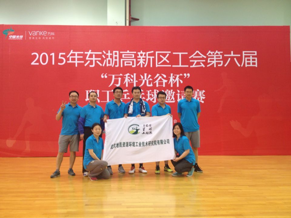 2015年6月4日，東湖高新區工會職工羽毛球賽.jpg